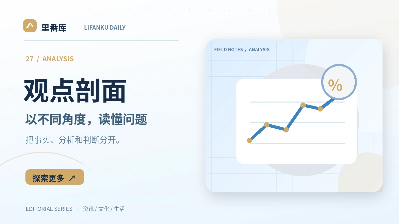 评论文章如何区分论据与立场
